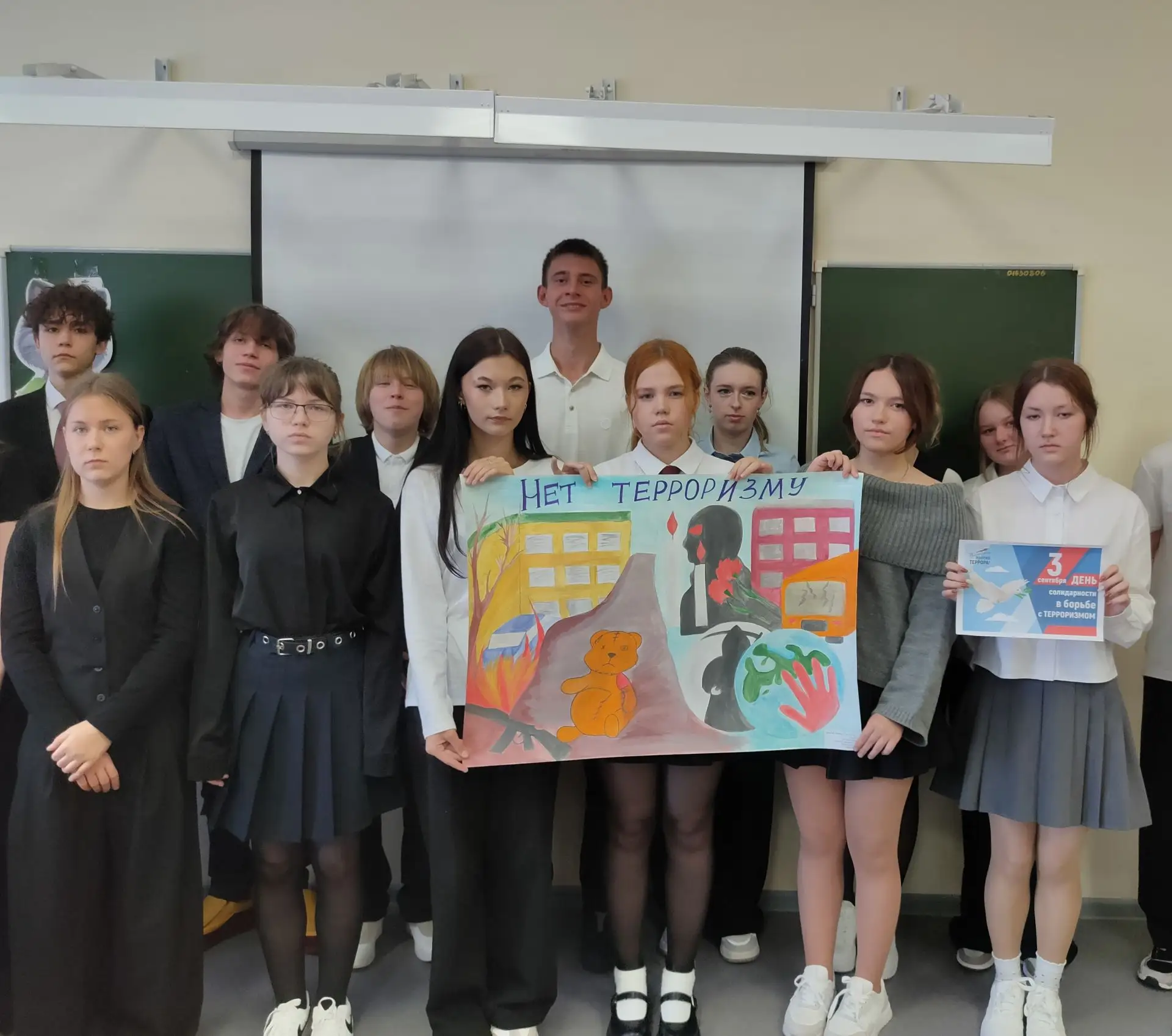 🕊️В нашей стране 3 сентября установлено особое памятное событие — День солидарности в ...