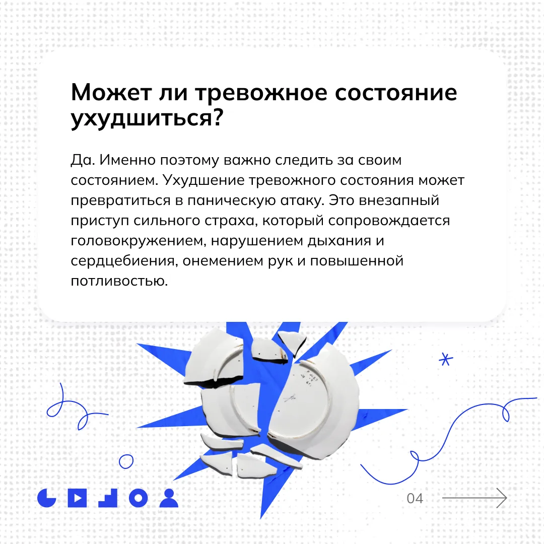 💬 Где можно получить помощь и как успокоиться при тревожном состоянии — смотри в карточках.  Вы такж