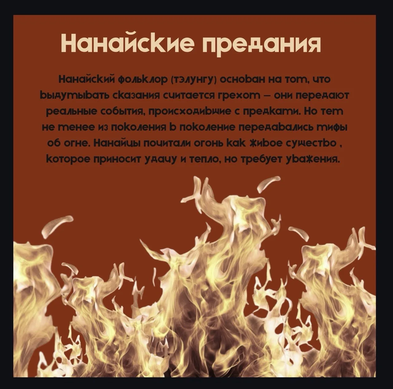 🎎 Акция «Этно-лаборатория: Лица и легенды родной земли».  Продолжаем серию тематических карточек о м