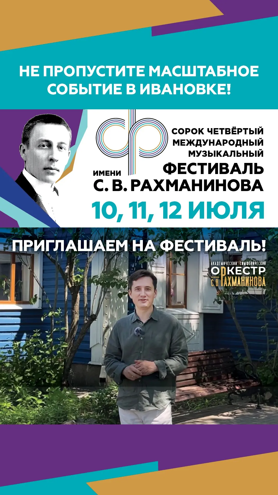 Подробная афиша фестиваля и билеты здесь