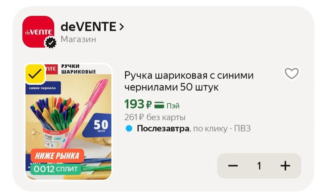 📦 Яндекс Маркет
