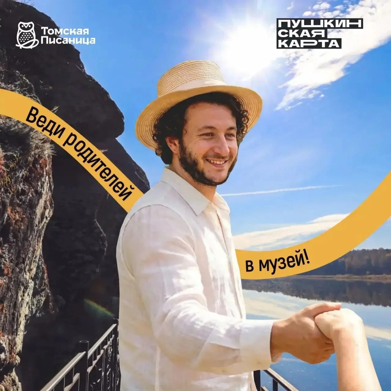 Пора и вам сводить родителей в музей!