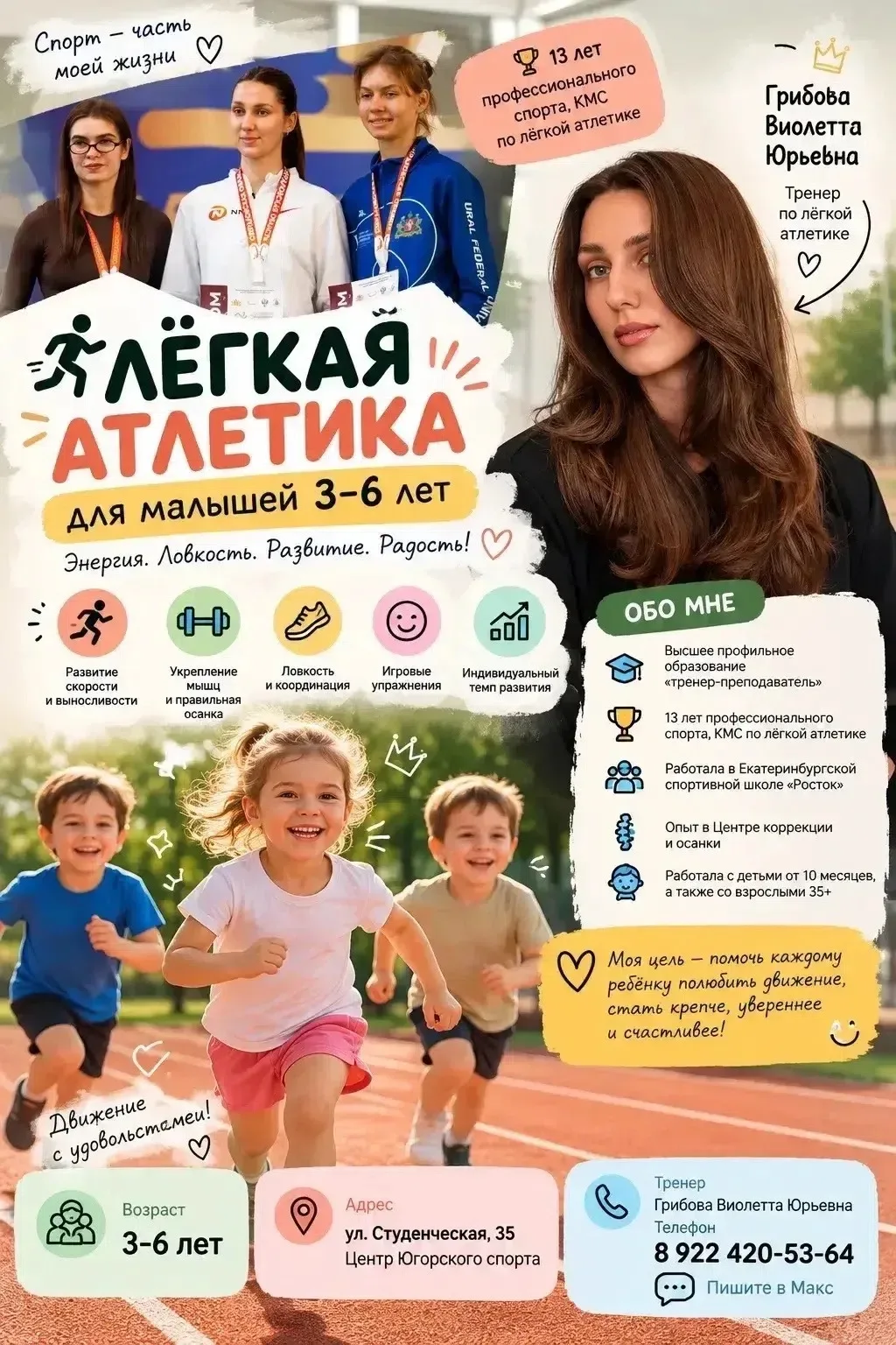 🤗ЗНАКОМЬТЕСЬ, НАШ НОВЫЙ ТРЕНЕР!
