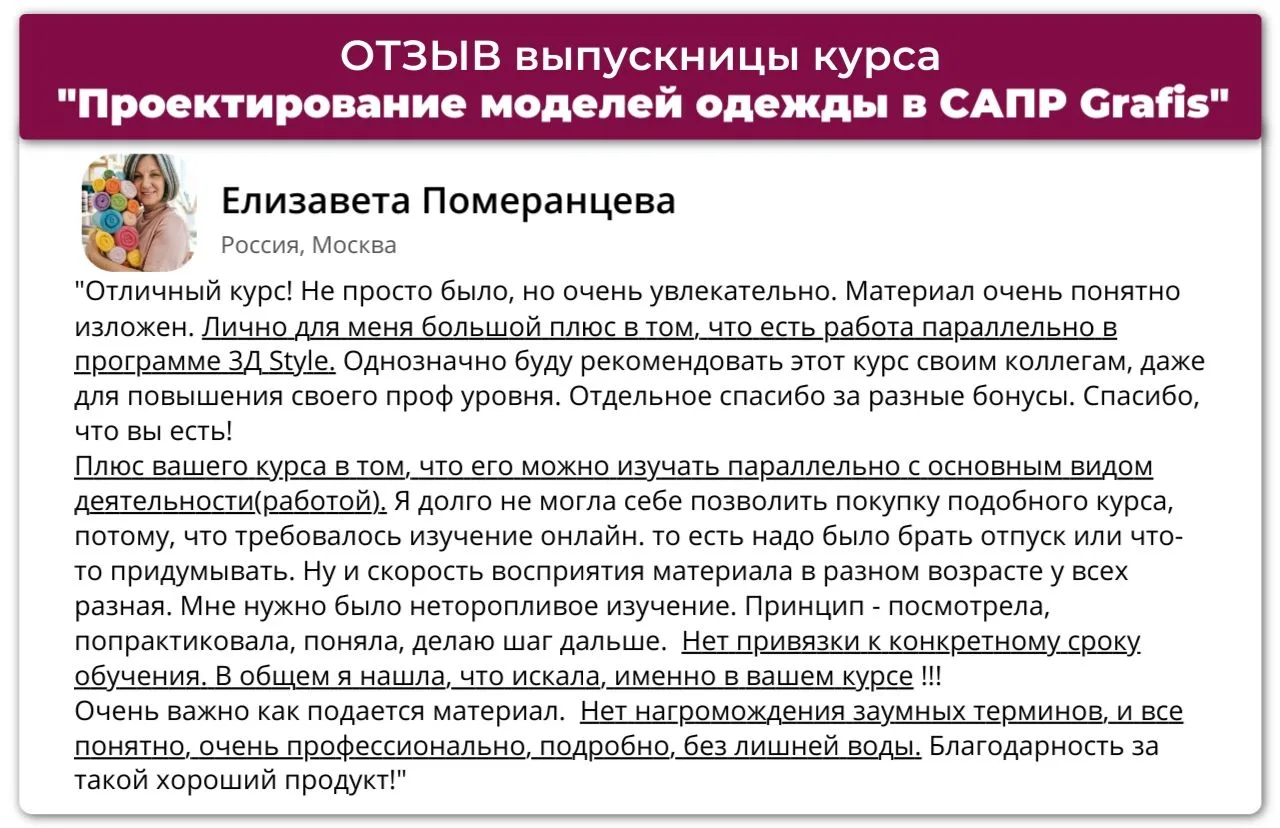🎓 Результат обучения в САПР Grafis
 
💻 Освоение новой программы редко бывает простым. Но именно в 