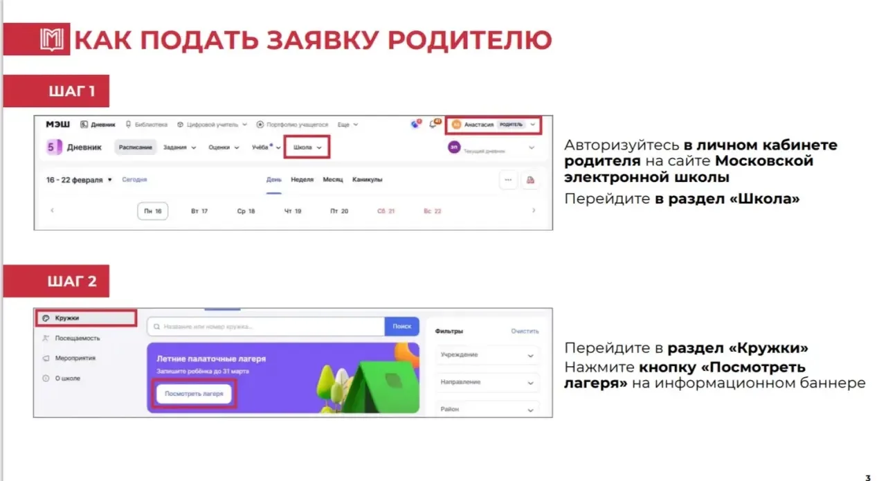 🎒ЛЕТО–2026: ВЫЗОВ ПРИНЯТ!  Уважаемые родители!  Предлагаем ребятам провести каникулы активно, интере