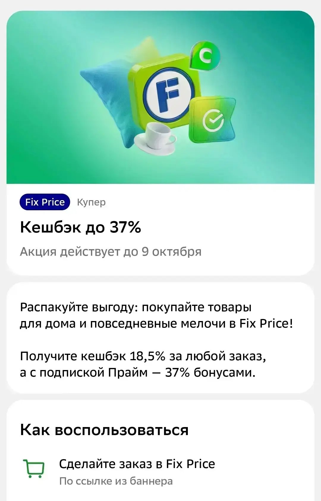 Кешбэк у банков проверяем❗️