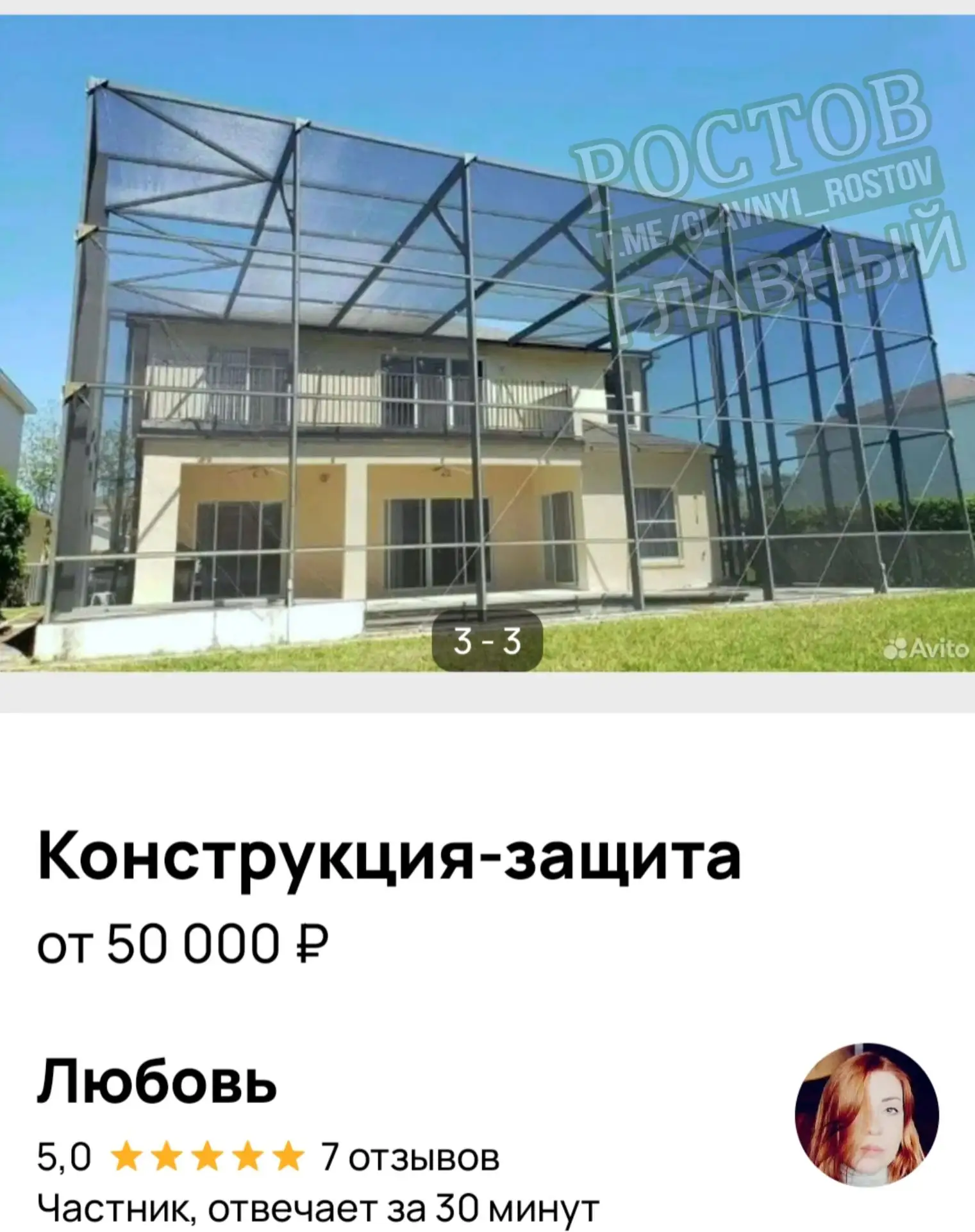 👀 Защиту от БПЛА начали продавать в Ростове