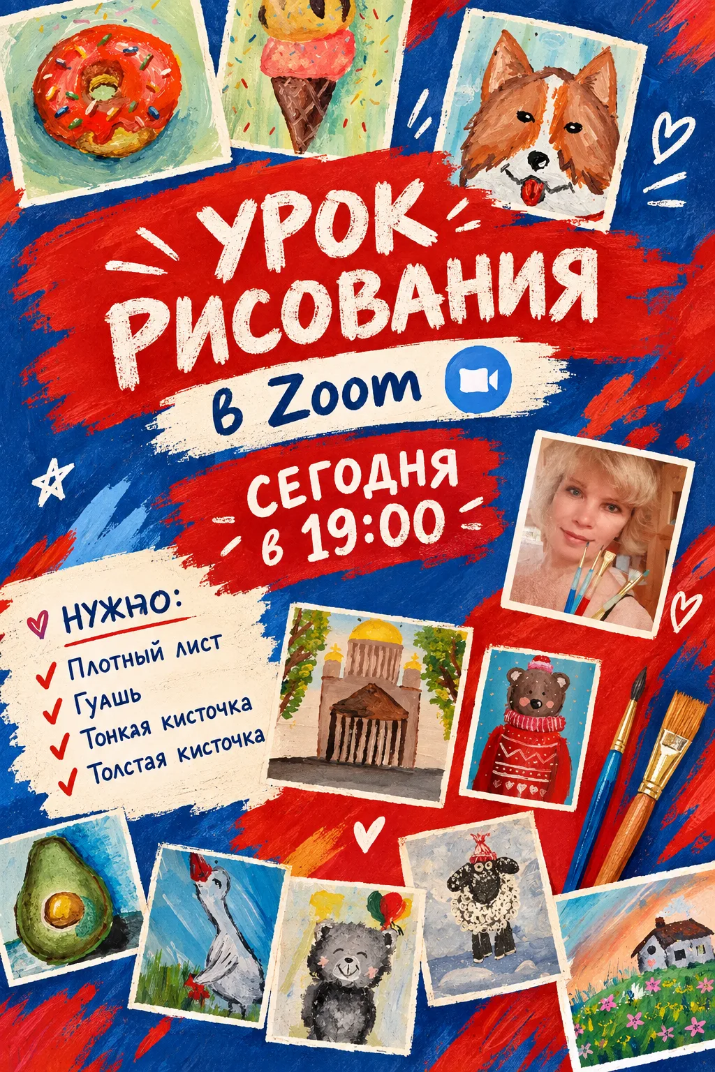 Доброе утро! 🌺
