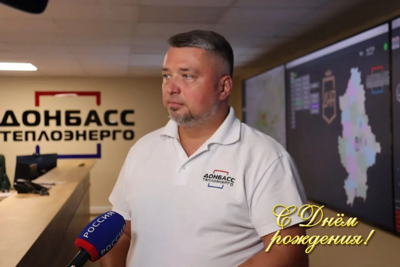 СЕГОДНЯ СВОЙ ДЕНЬ РОЖДЕНИЯ ОТМЕЧАЕТ ГЕНЕРАЛЬНЫЙ ДИРЕКТОР ГУП ДНР «ДОНБАССТЕПЛОЭНЕРГО» СЕРГЕЙ ПОЛХОВ!