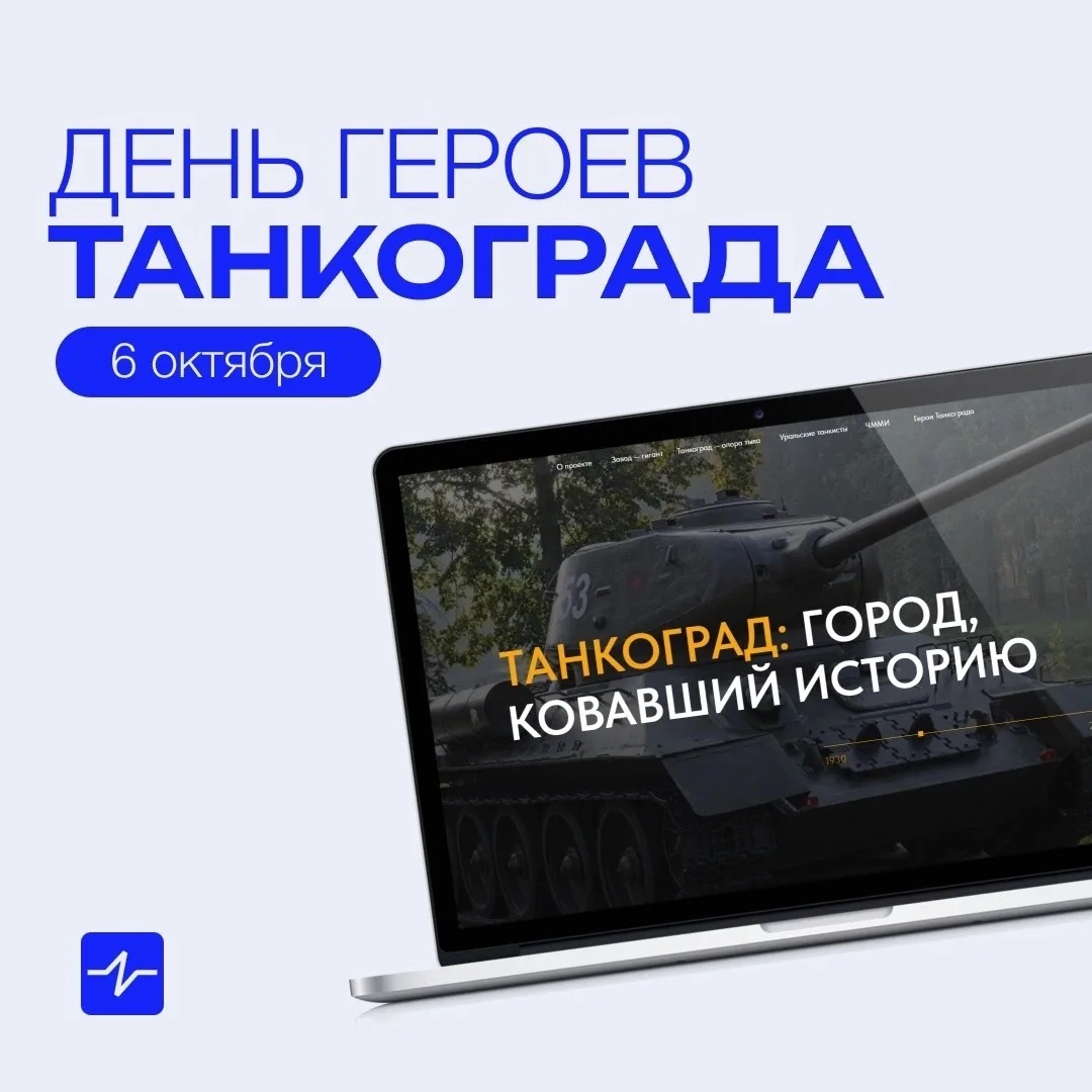 📍Танкоград — не просто название города на военных картах. Это имя, которое гремело на ...