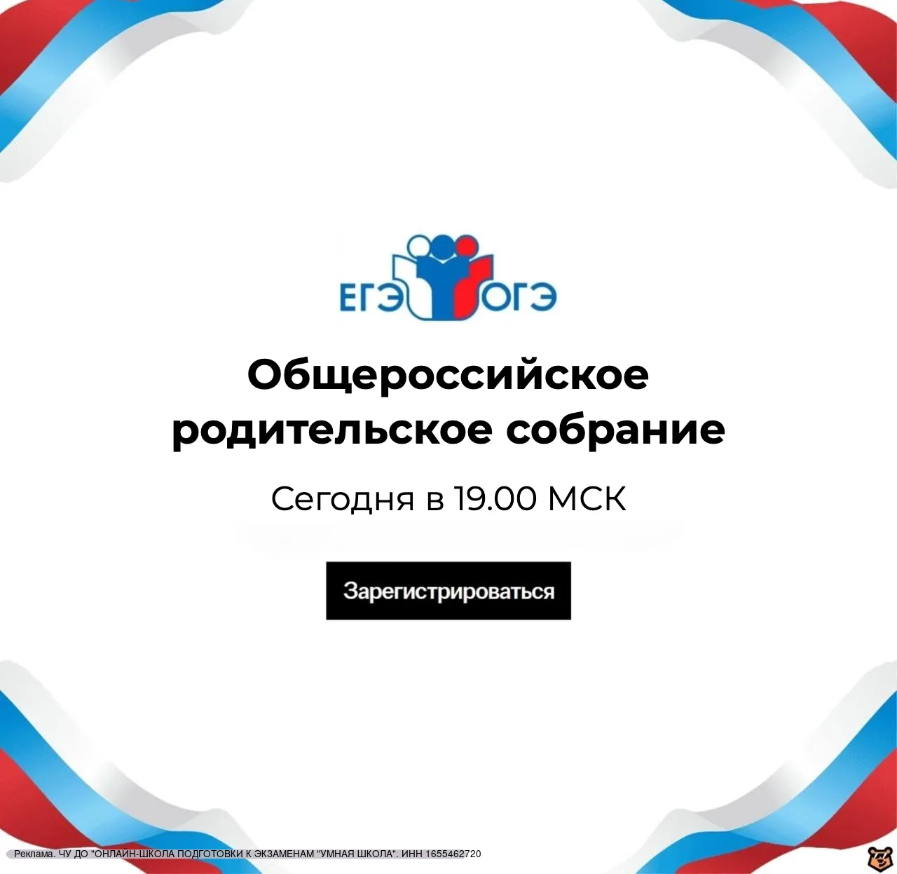 Уважаемые родители старшеклассников!