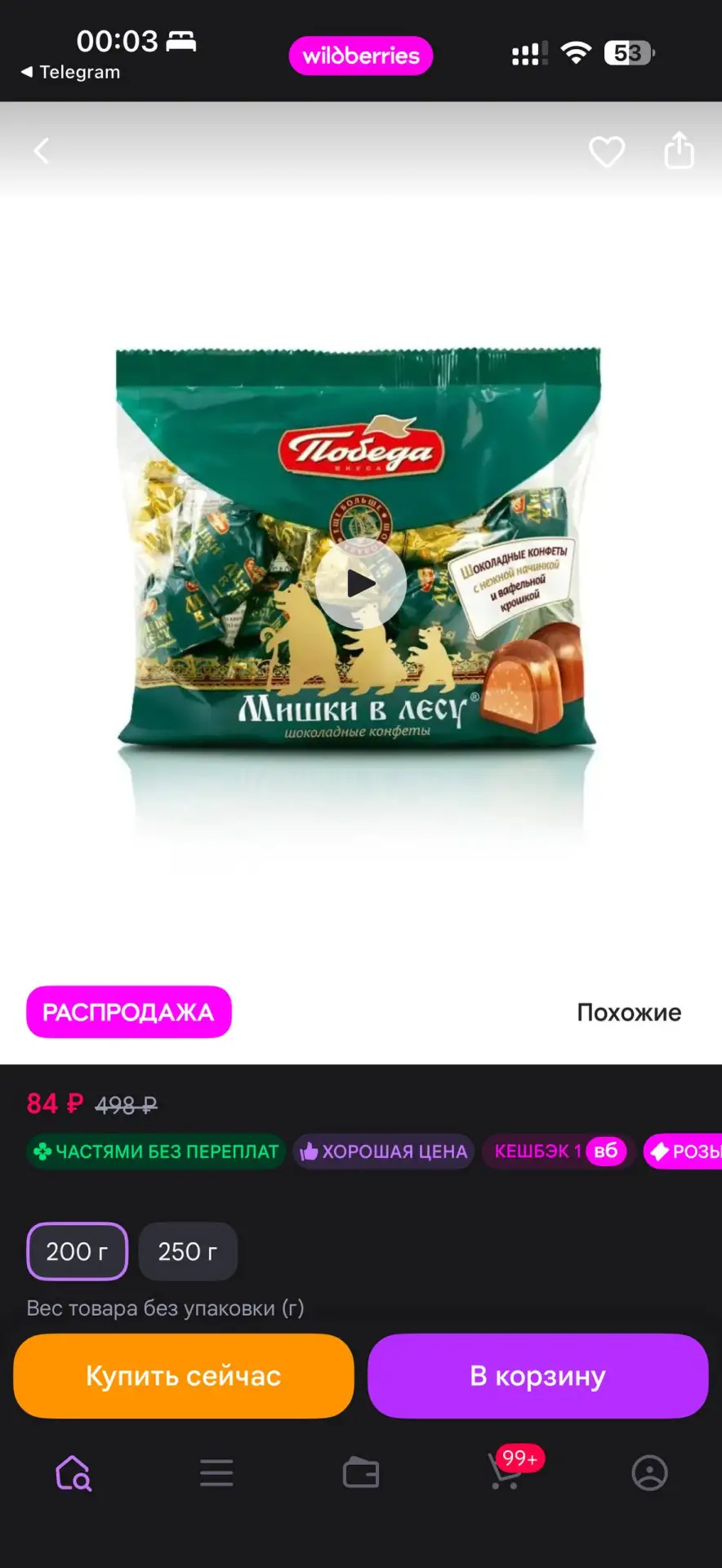 https://www.wildberries.ru/catalog/148155783/detail.aspx?size=248897963