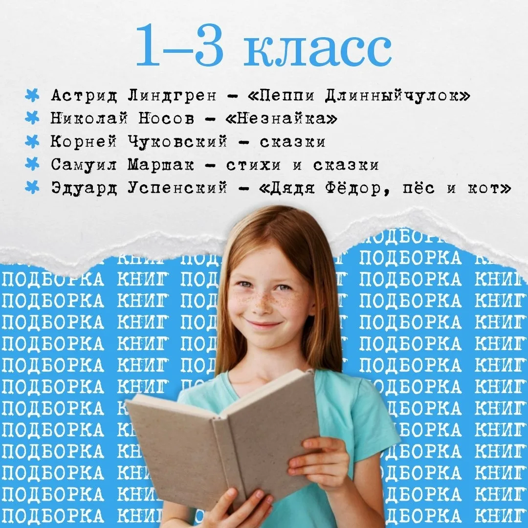 Кинель | Усть-Кинельский | Самара🏡

Не знаете, что почитать ребёнку в разном возрасте? 📚 

Собрали