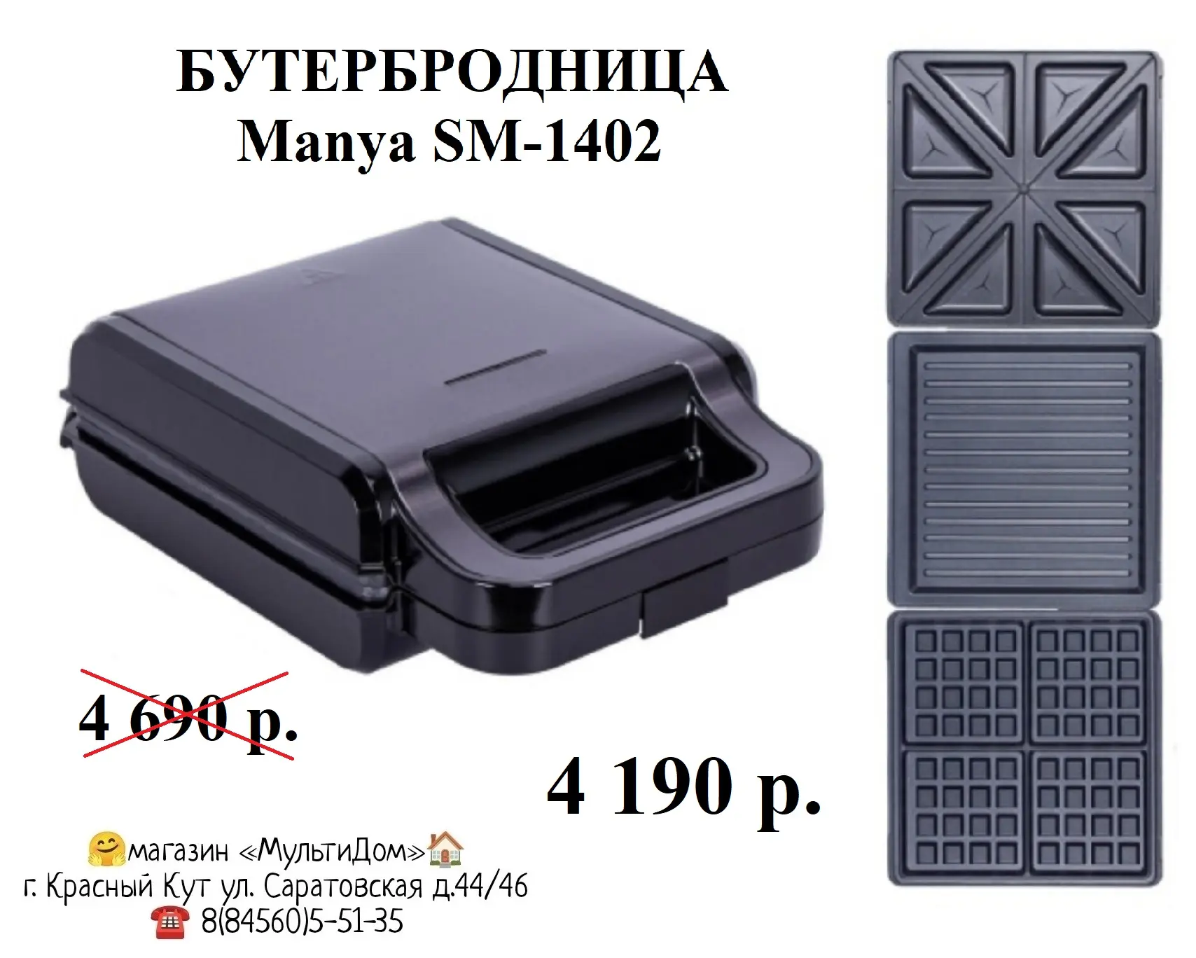 💥Мощность (Вт): 1400