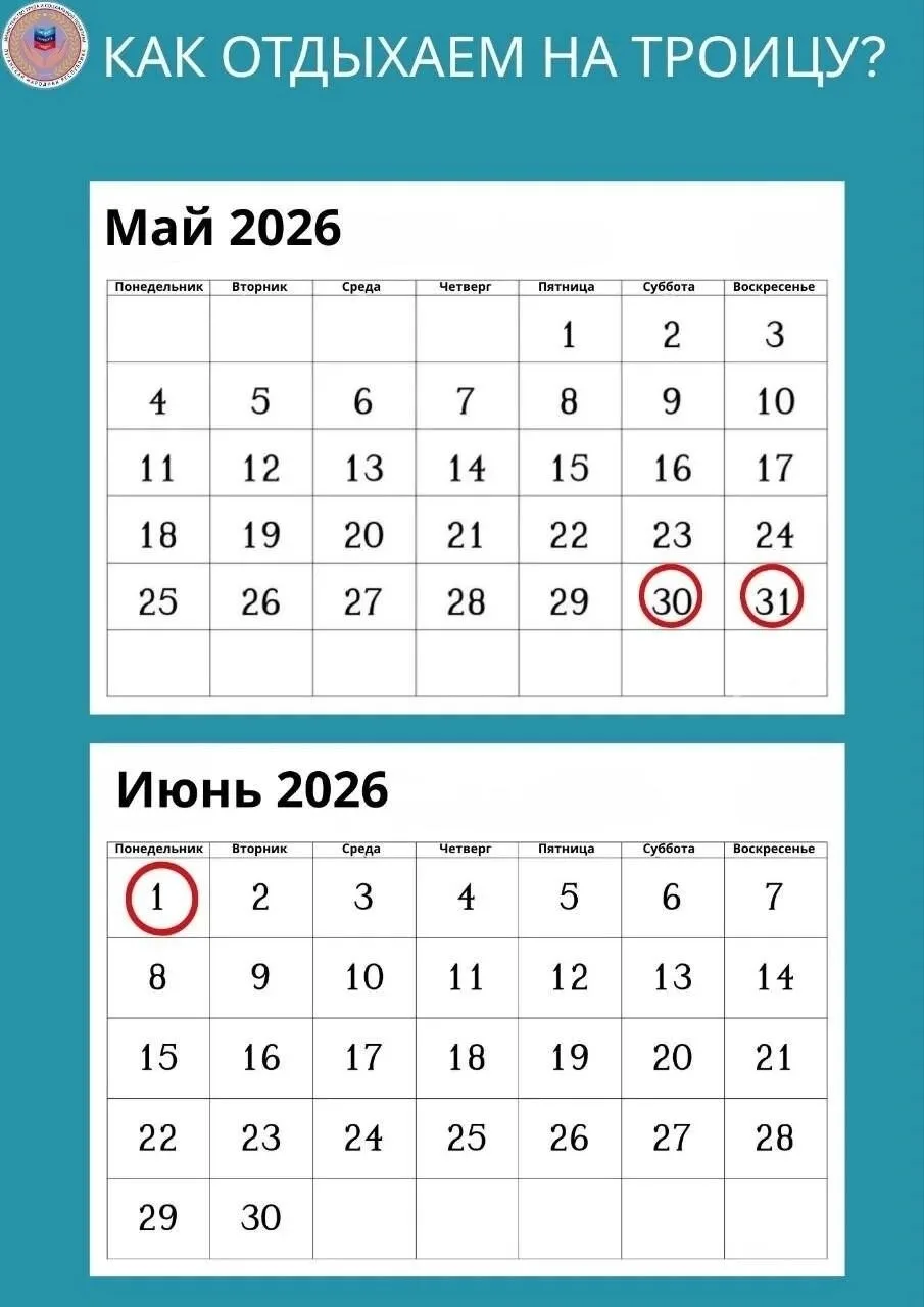 Обращаем ваше внимание, что 29 мая не является предпраздничным днём. Следовательно, раб...