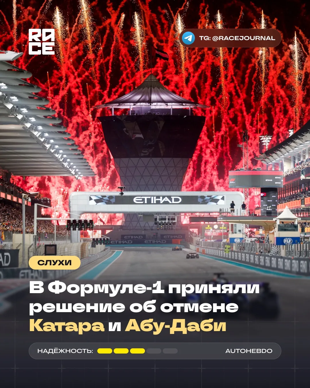 📣 Французское издание AUTOhebdo сообщает, что руководство Формулы-1 приняло решение от...