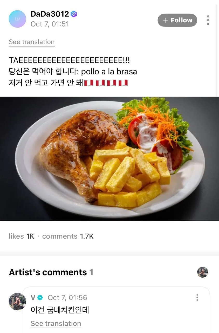 🩵Тэхён на Weverse ответил на комментарий Арми.