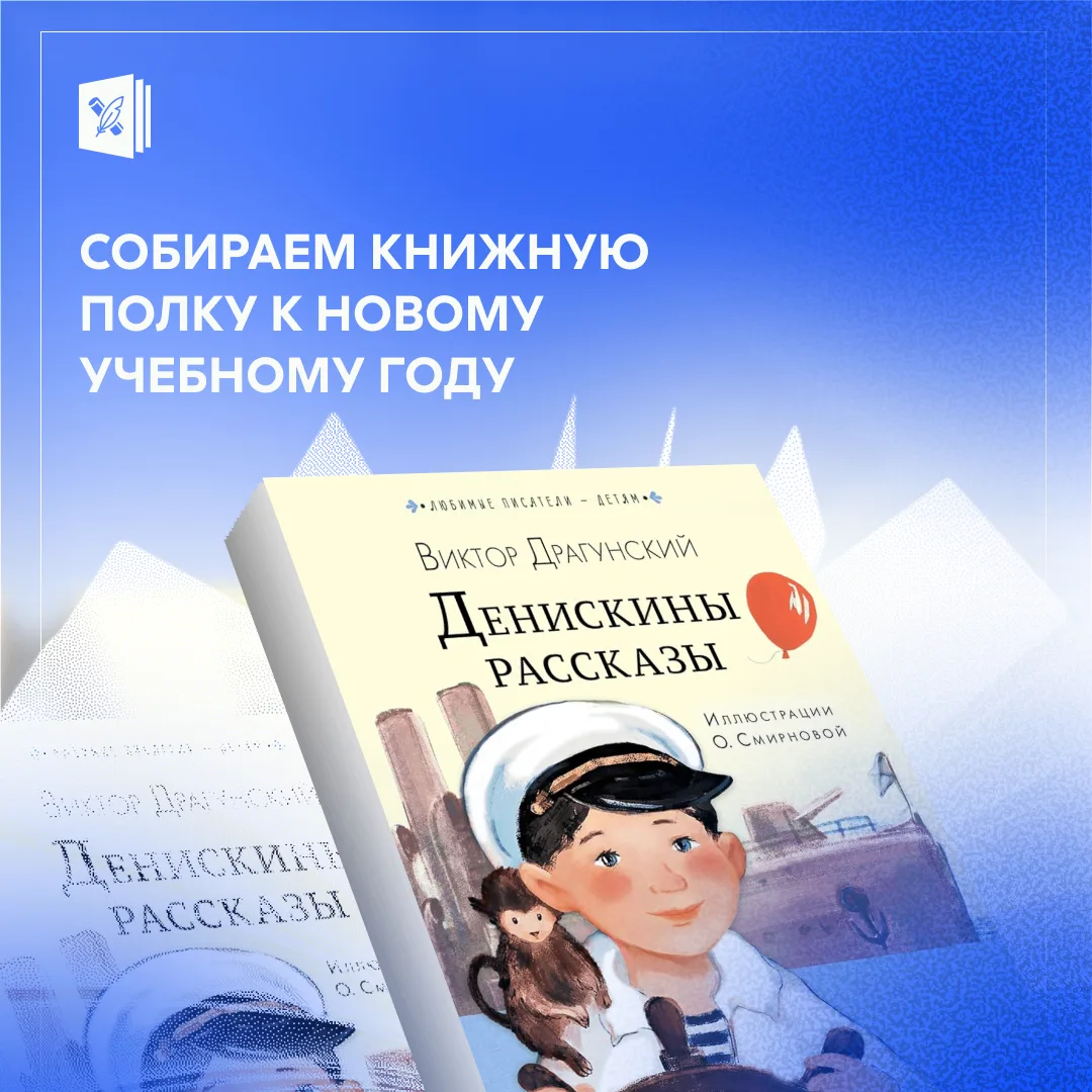 📚 Проведите остаток августа с пользой!