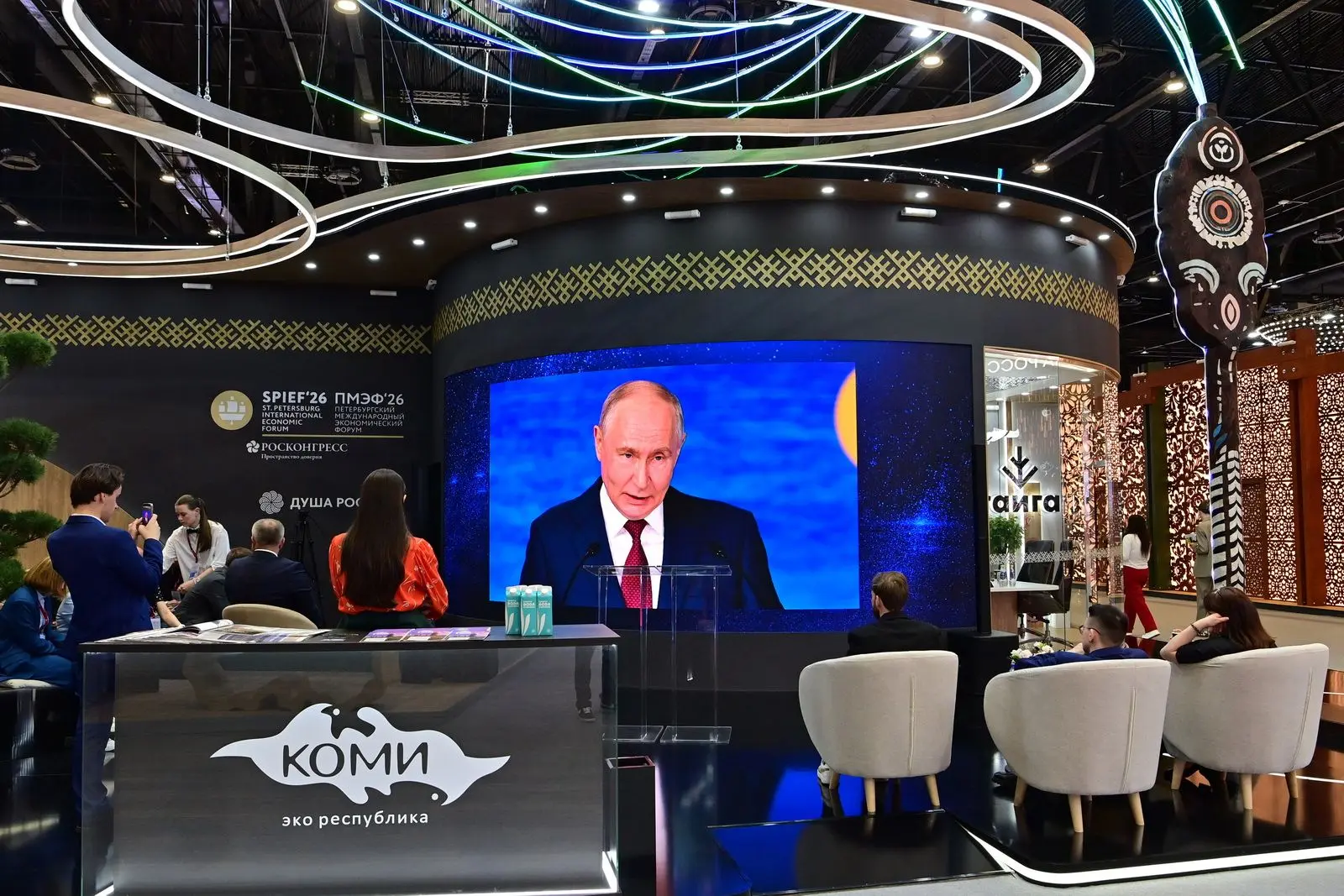 Сегодня на пленарном заседании Петербургского международного экономического форума През...