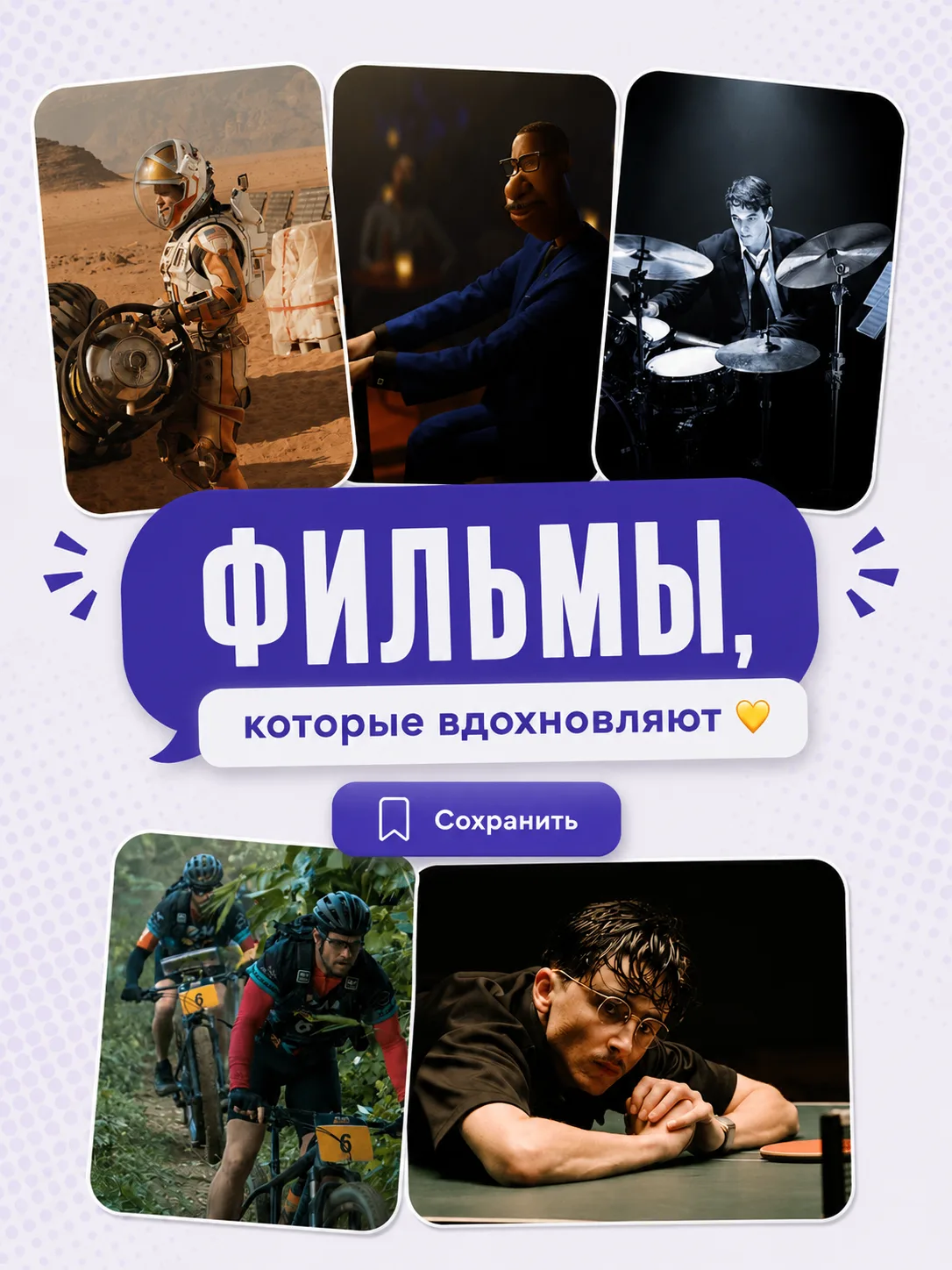 Кажется, это становится традицией

Новая порция фильмов для ваших выходных. Сохраняйте подборку и де