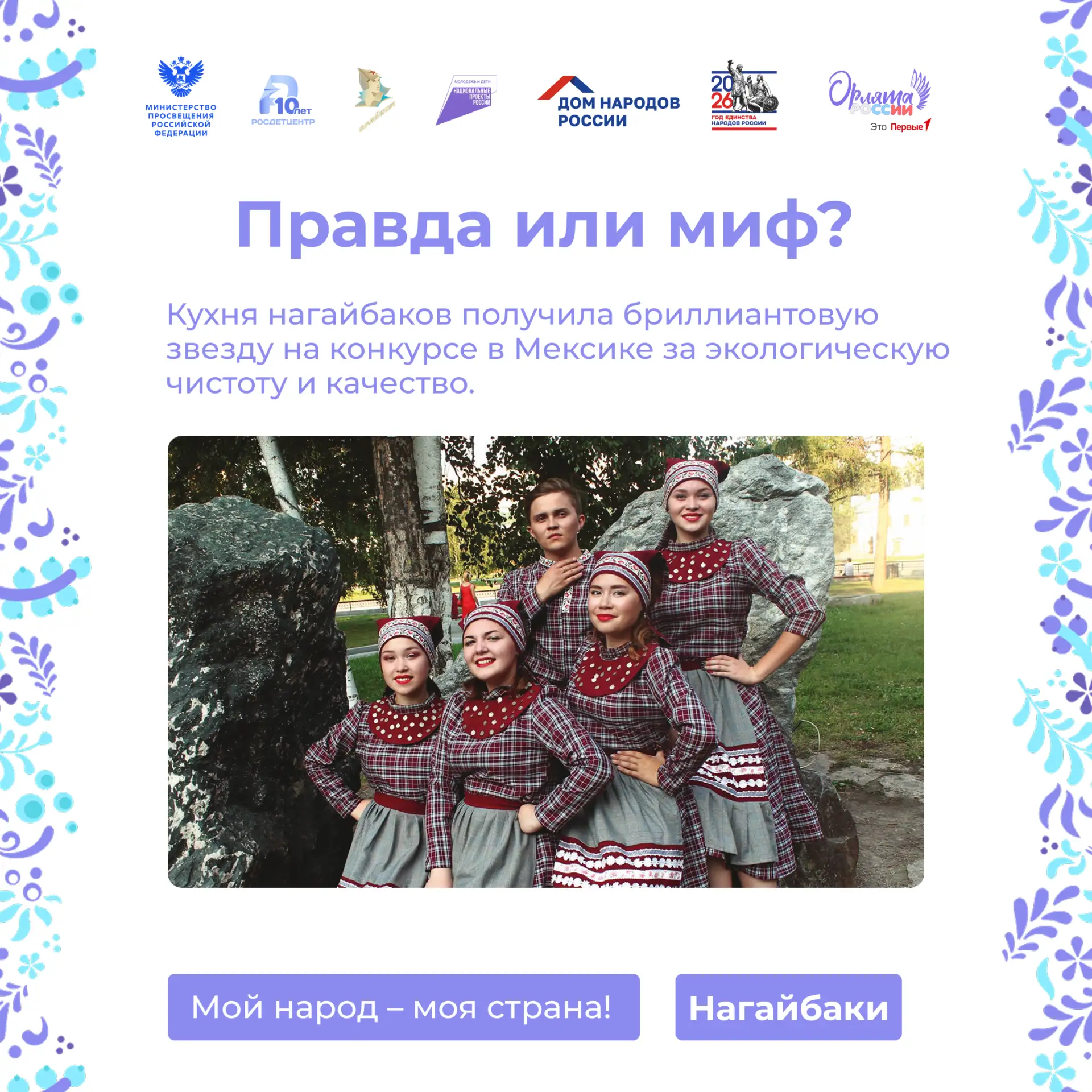Изображение 3 к публикации «Орлята России»