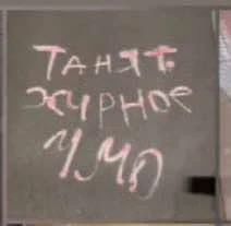 добрый день , люди которые это сделали , вам делать нечего? для чего это все было сдела...