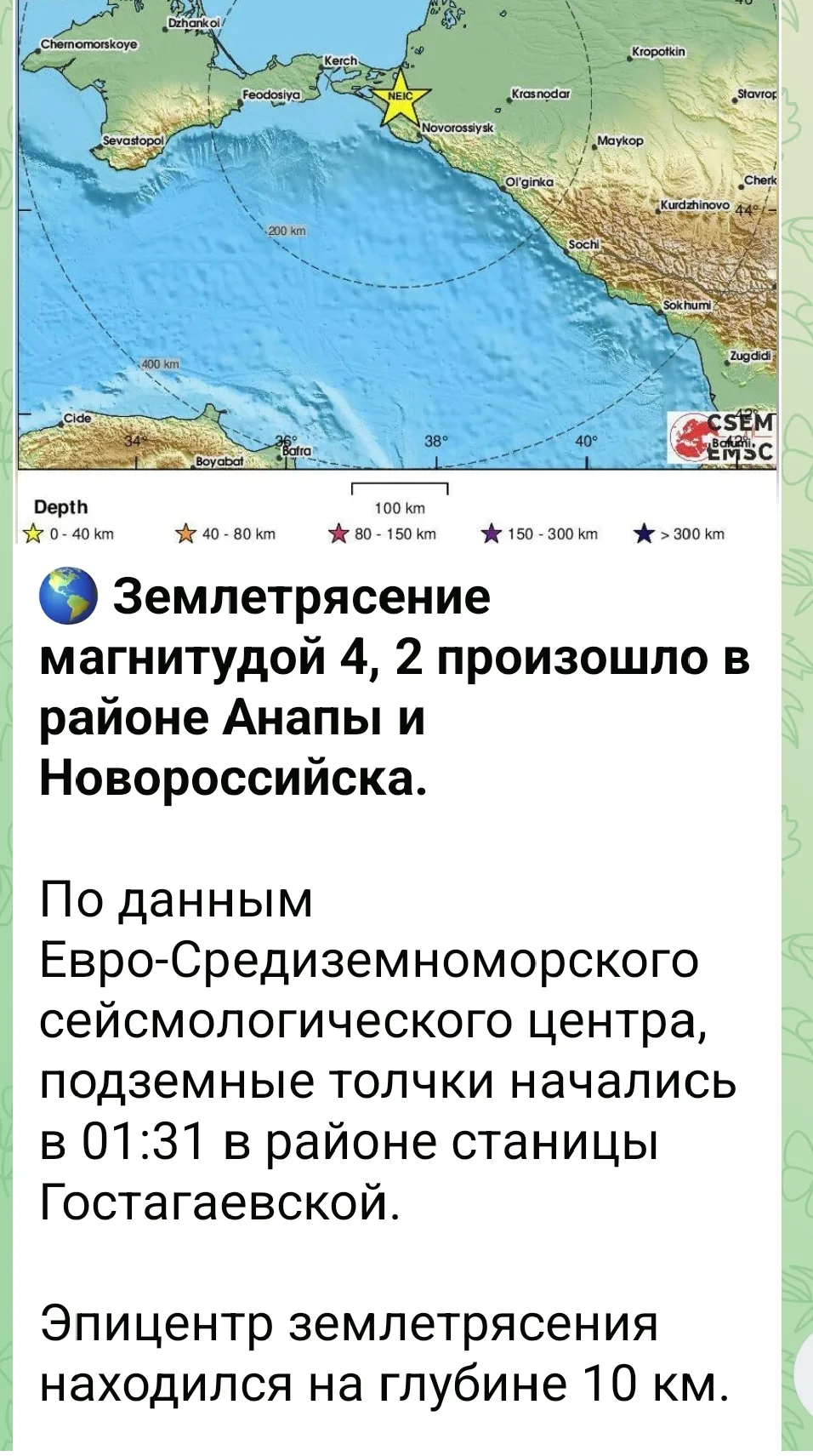 Вот оказывается что было сегодня ночью.