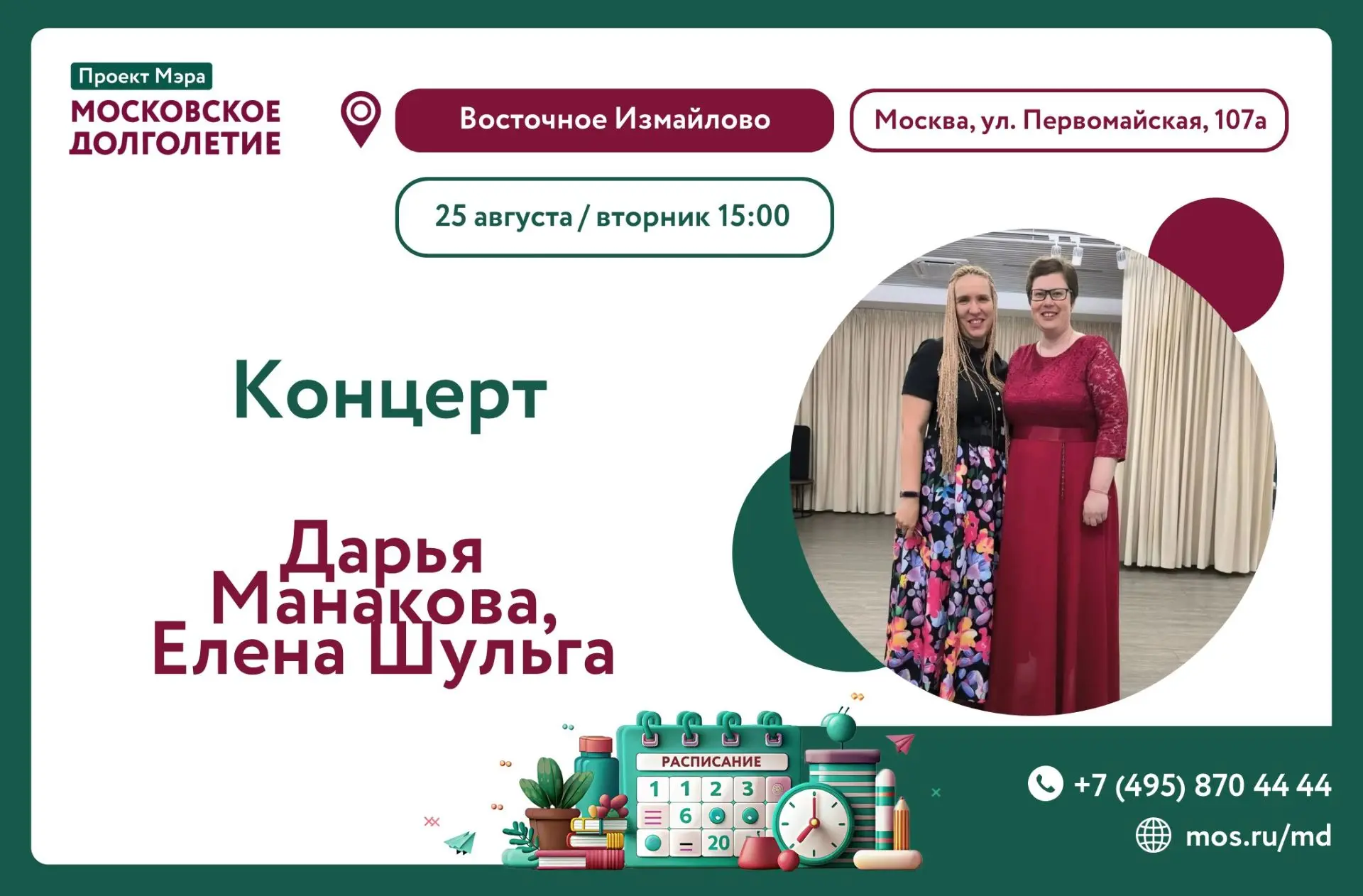 🎼Дорогие друзья! 🎼