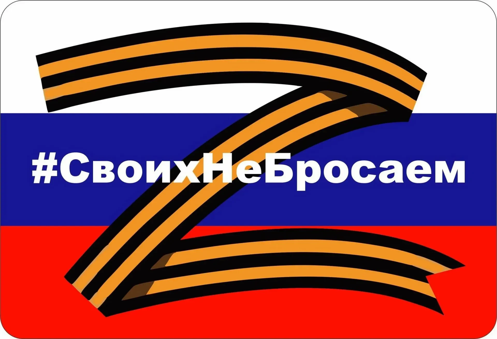 Помощь нашим бойцам! 🇷🇺
Дорогие земляки! 
Нашим ребятам на передовой сейчас непросто, и мы можем п