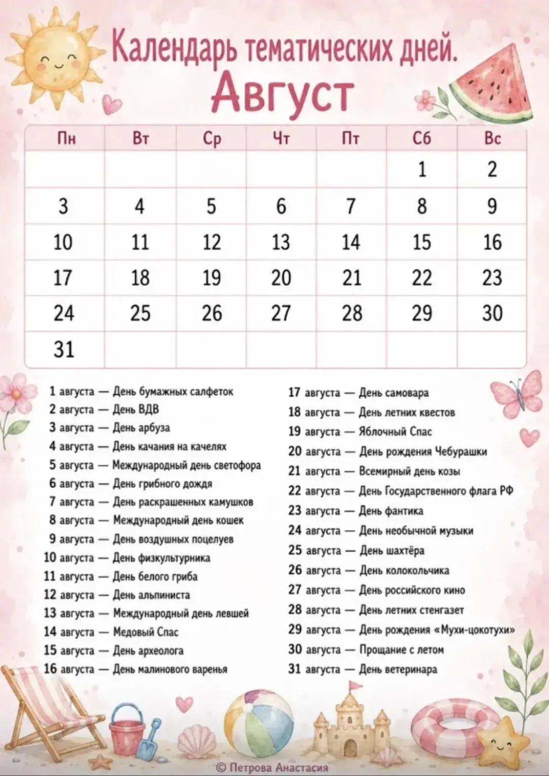 ❗️ «Вы наверное думаете, откуда мы знаем столько ежедневных праздников?» 😉🥳 🎁 

Признаёмся честно