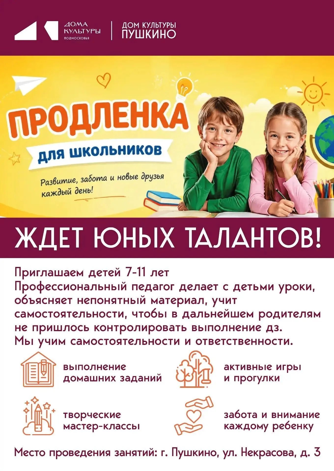 Ивантеевка | Пушкино | Москва🏡