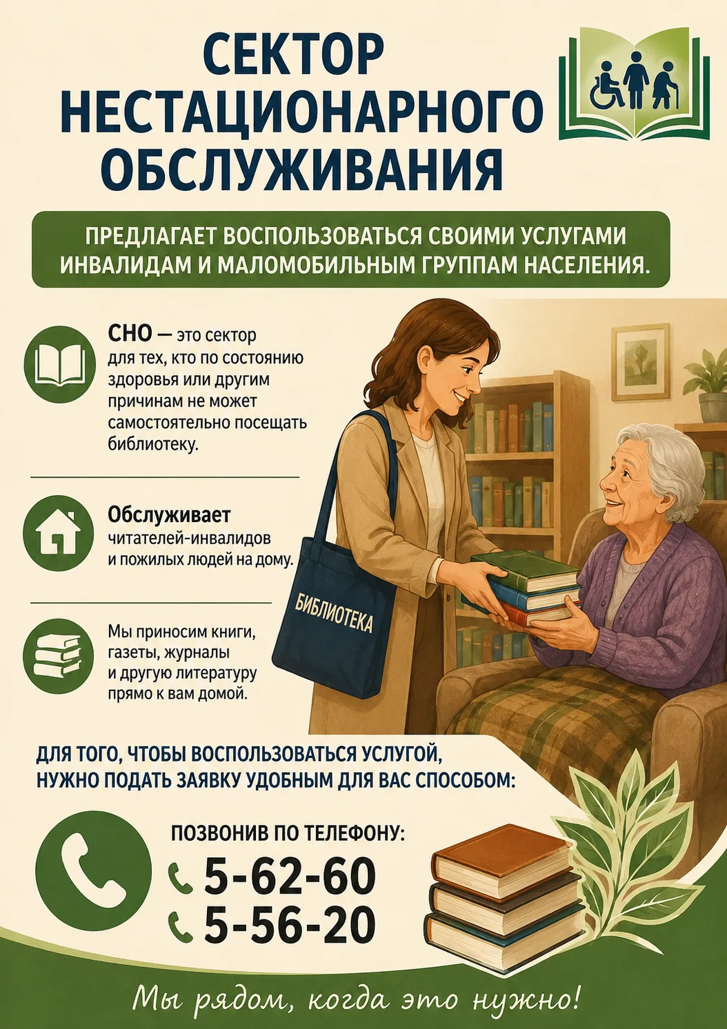 ЦГБ ИМ. А. С. ПУШКИНА 📚 [Услуги]