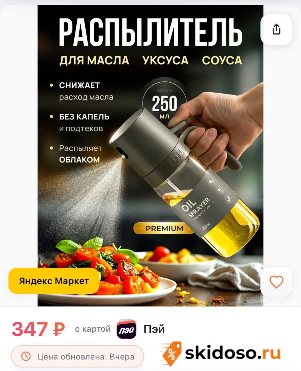 🔥 Распылитель SMOLARTs oil bottle, для масла, серый, пластик/стекло