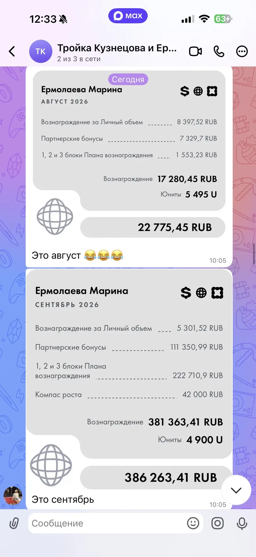 А это чек моей подруги !!! 😍 я хочу так же ! И сделаю так же !!!