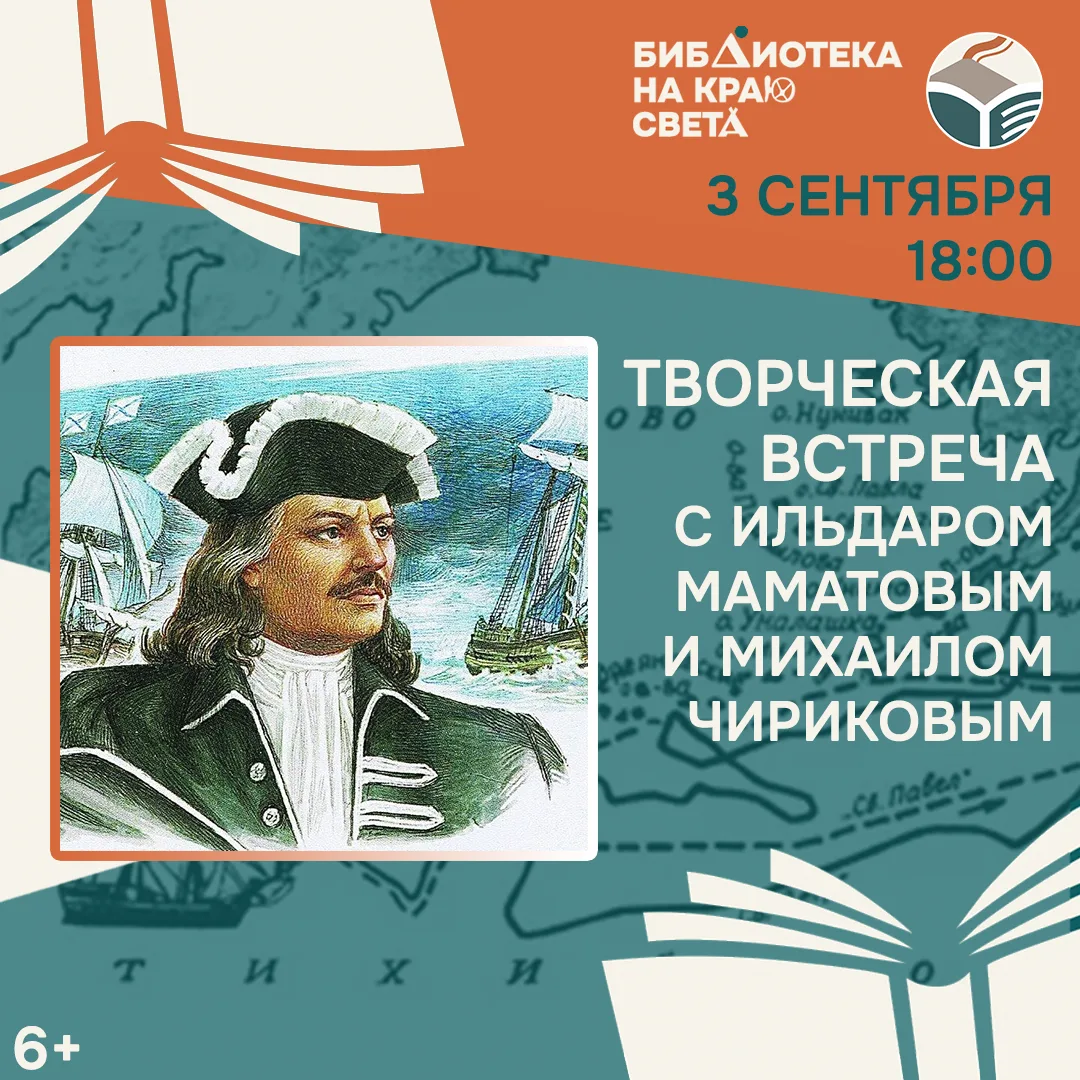 Погрузись в историю великих экспедиций!