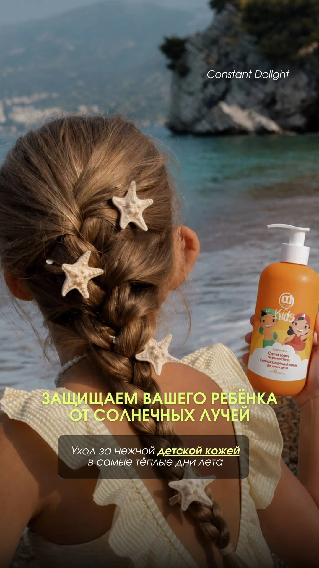 Защищаем самое ценное ☀️

1 июня — День защиты детей. Пусть каждый день будет наполнен улыбками, рад