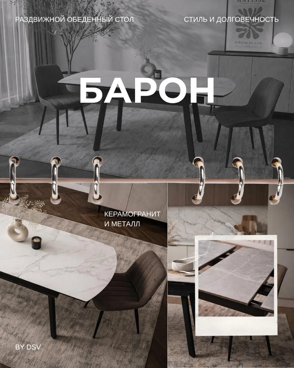 🛋️Стол «Барон» — долговечное решение для вашей кухни 

🛋️ Столешница из керамогранита обладает пов