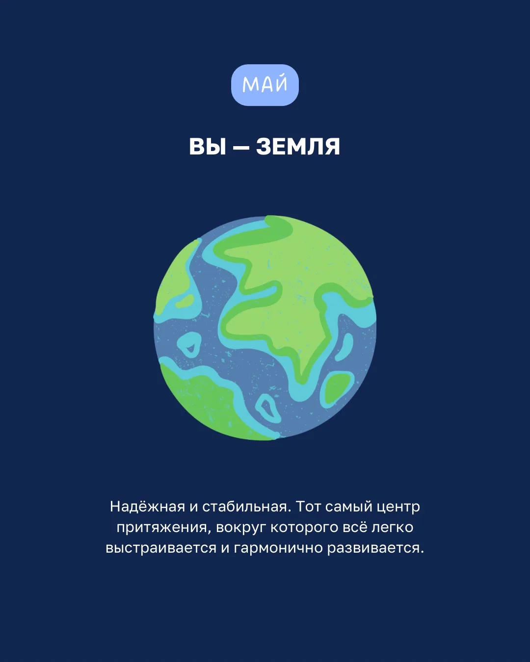 Загадочный НЛО или стремительный метеорит? Туманность или полярная звезда? Предлагаем узнать, кто вы