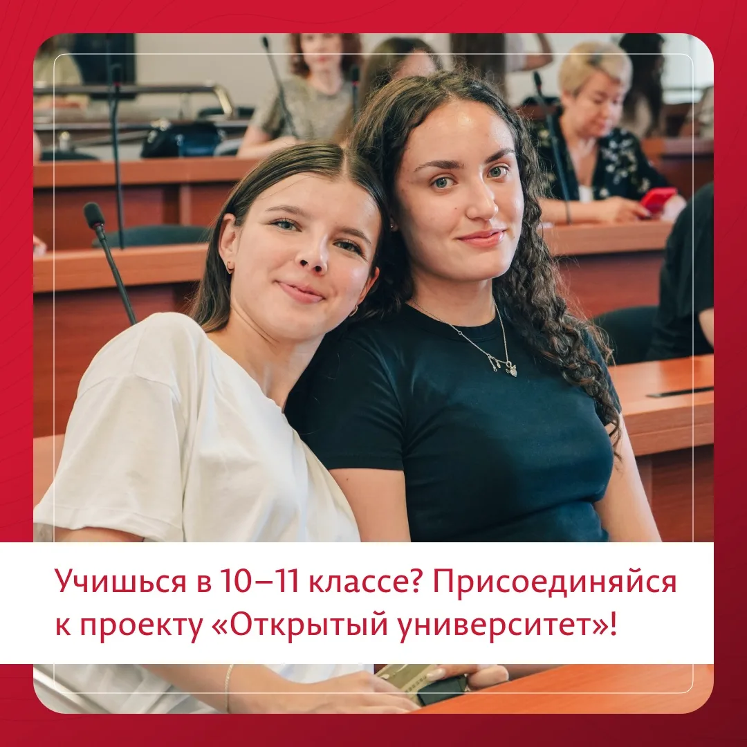 Качественно подготовиться к ЕГЭ и стать частью университета ещё в школьные годы? В ПГНИ...