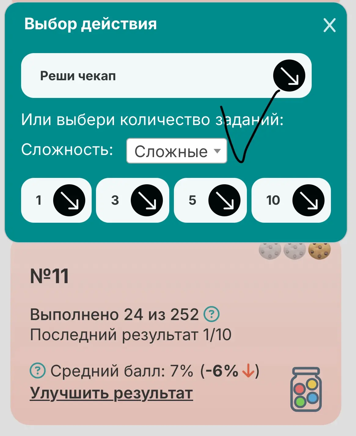 Одни из моих любимейших функций в приложении для ЕГЭ и ОГЭ, кроме подробнейшей статисти...