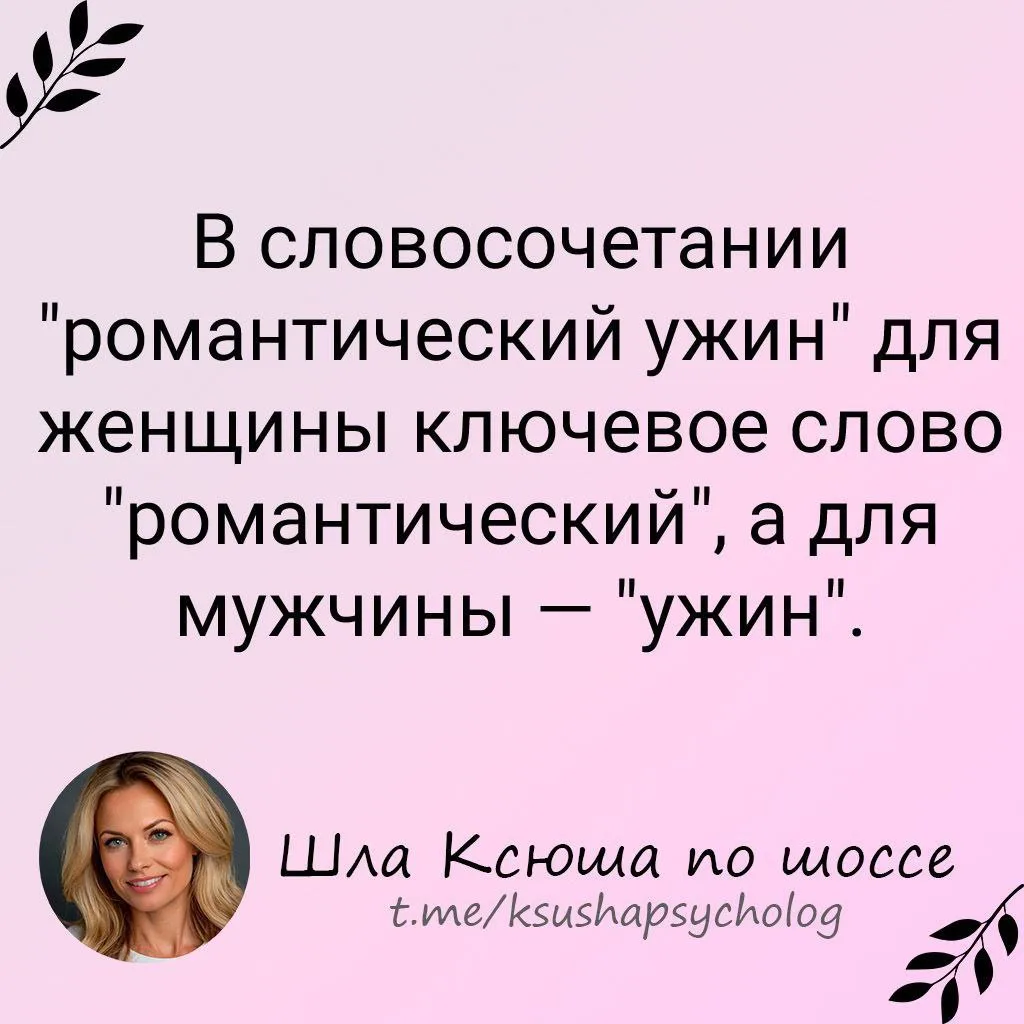 Шла Ксюша по шоссе