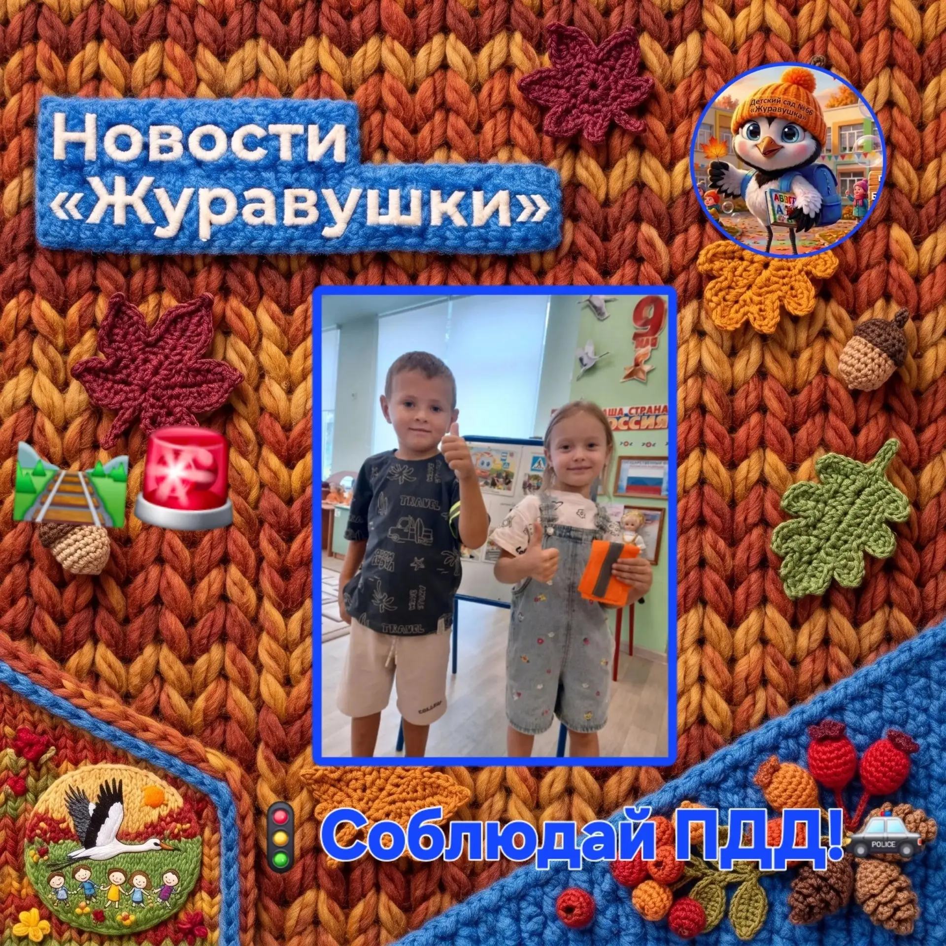 #Новости_МБДОУДС66