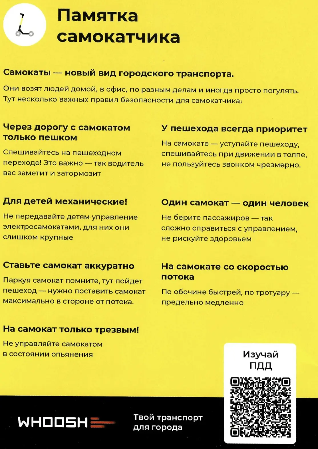 Уважаемые родители (законные представители) и учащиеся!