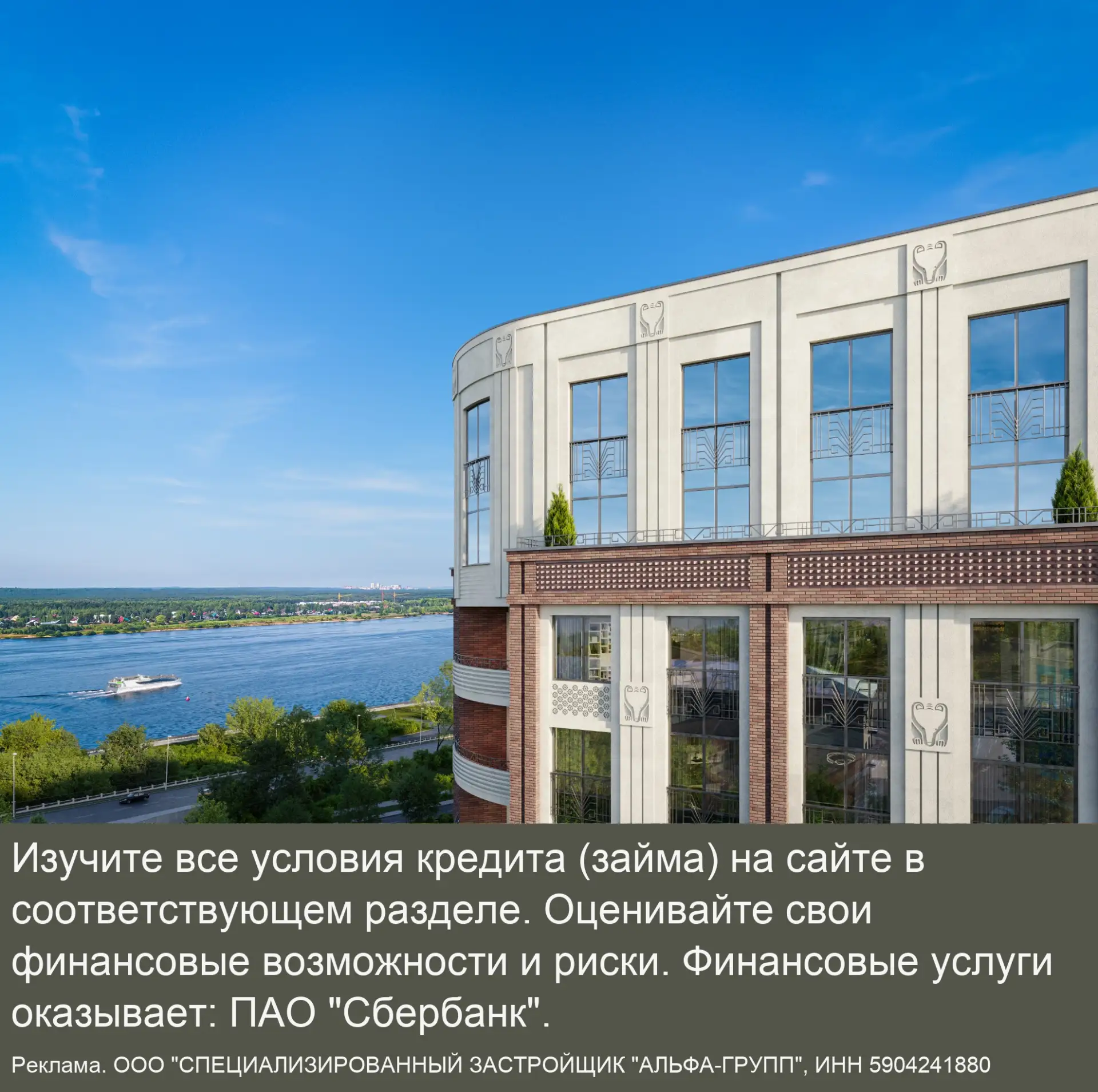 Дом Кама — с видом на реку в центре Перми Премиальный дом на Советской, 16… — публикация канала «БЕНЗИН|159| Пермь»