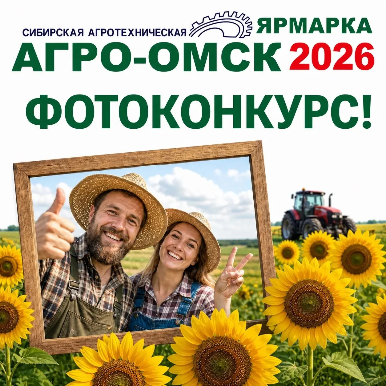 🎉Мы запускаем конкурс!