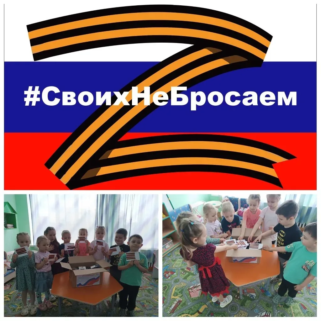 Сегодня воспитанники средней группы приняли участие в акции #СвоихНеБросаем# основная ц...