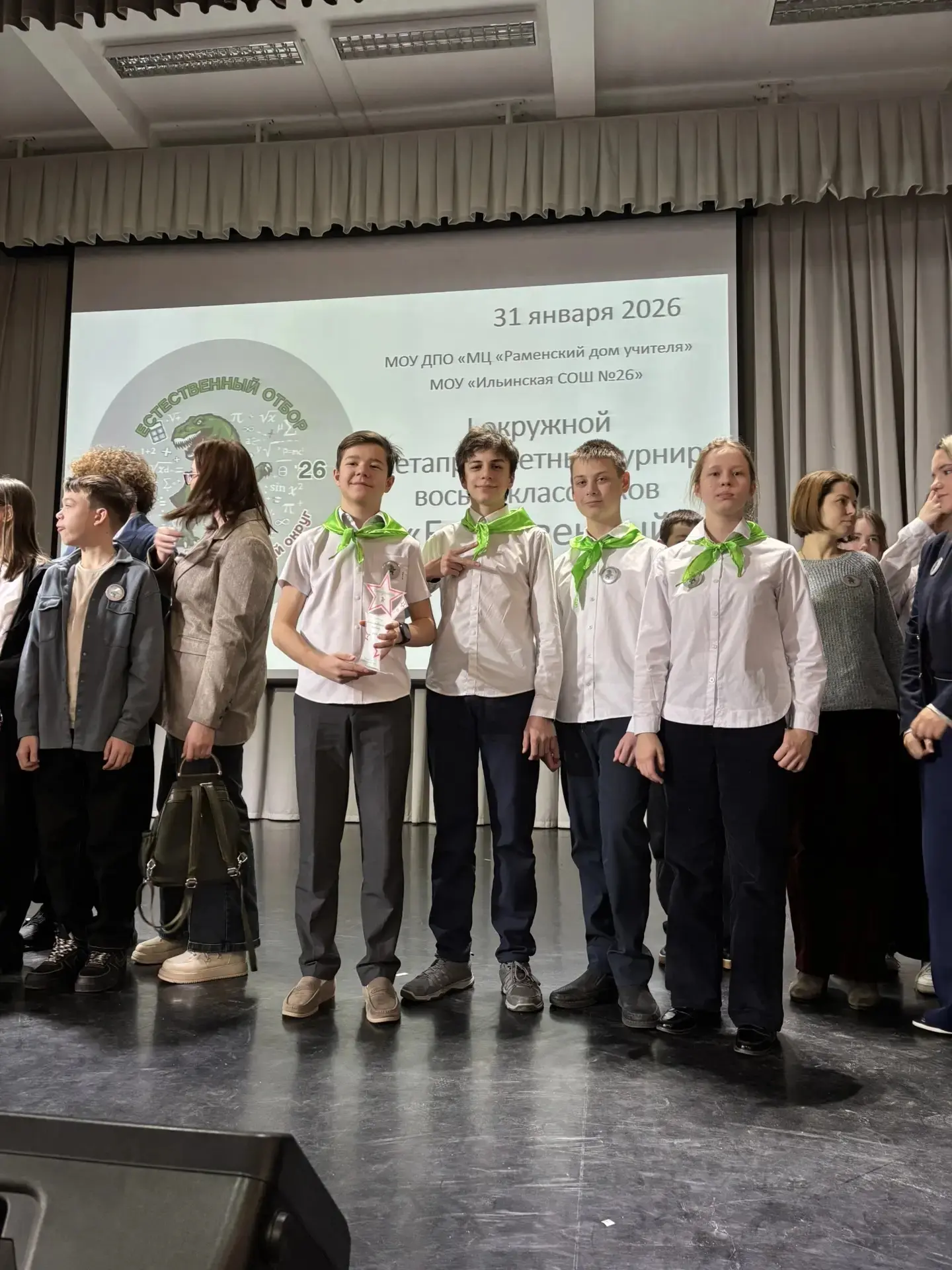 ПОЗДРАВЛЯЕМ команду 8 класса  - ПОБЕДИТЕЛЯ Первого окружного метапредметного турнира «Естественный о