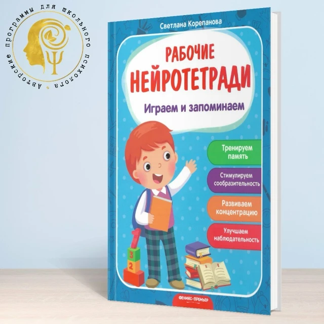 Рабочие нейротетради 📚