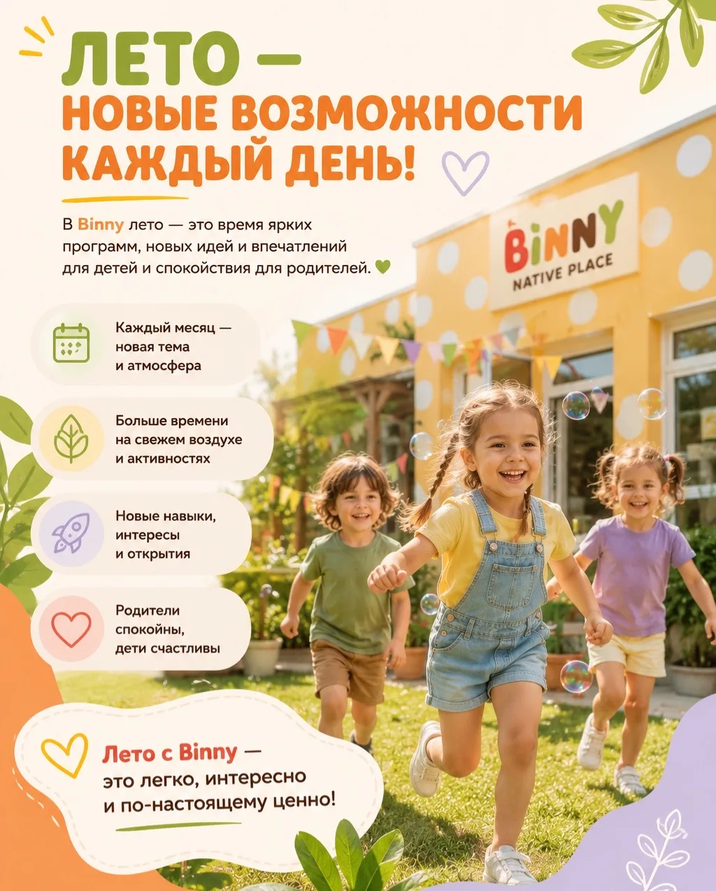 Наблюдать, как летом всё вокруг замедляется? Это точно не про нас!☀️