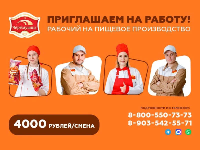 Ищете стабильную работу вахтой? Хотите зарабатывать достойные деньги и быть уверены в выплатах
и зав